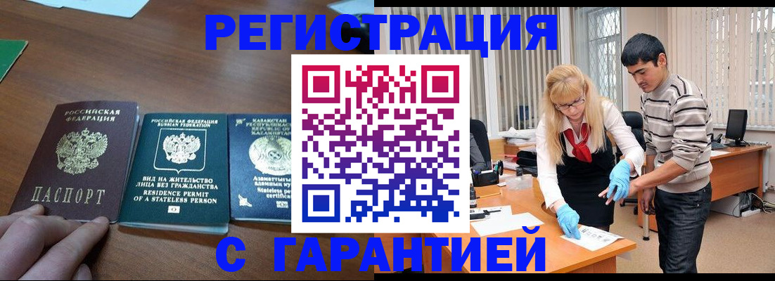 временная регистрация адрес в Фурманове