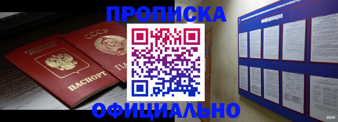 миграционный учет в Фурманове