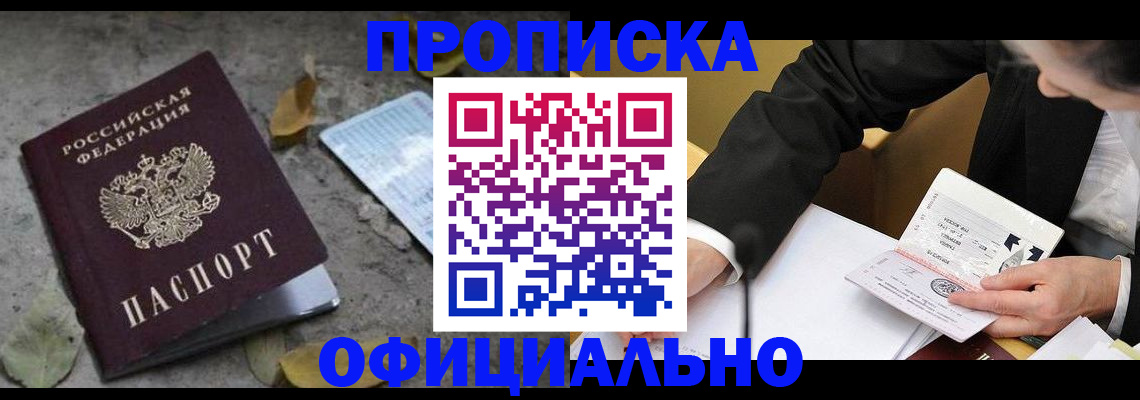 временная регистрация для всех в Фурманове