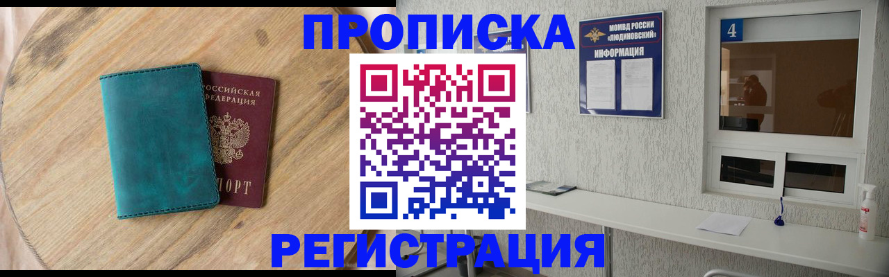 регистрация в Фурманове