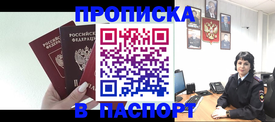 прописка иностранных граждан в Фурманове